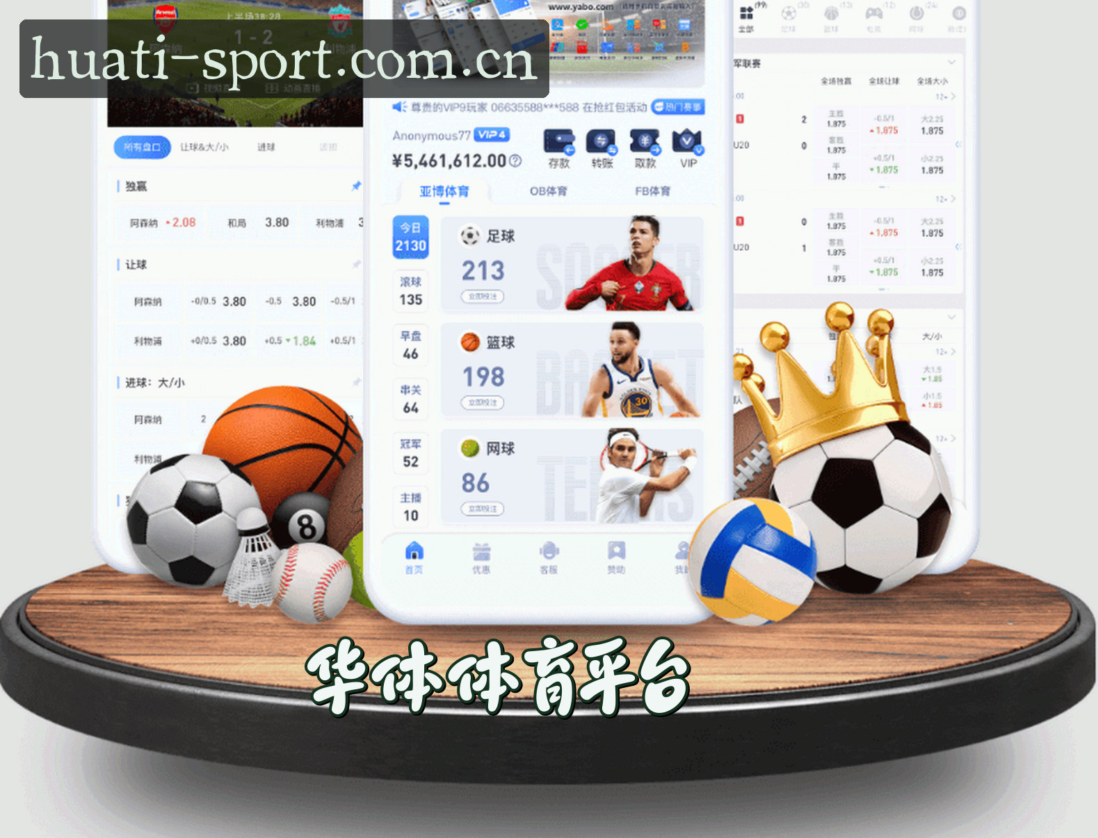 华体官网入口